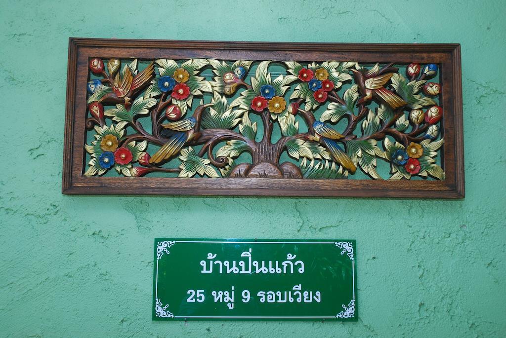 Bann Pin Kaew Hotel Чианг Рай Екстериор снимка